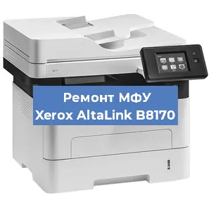 Замена лазера на МФУ Xerox AltaLink B8170 в Тюмени